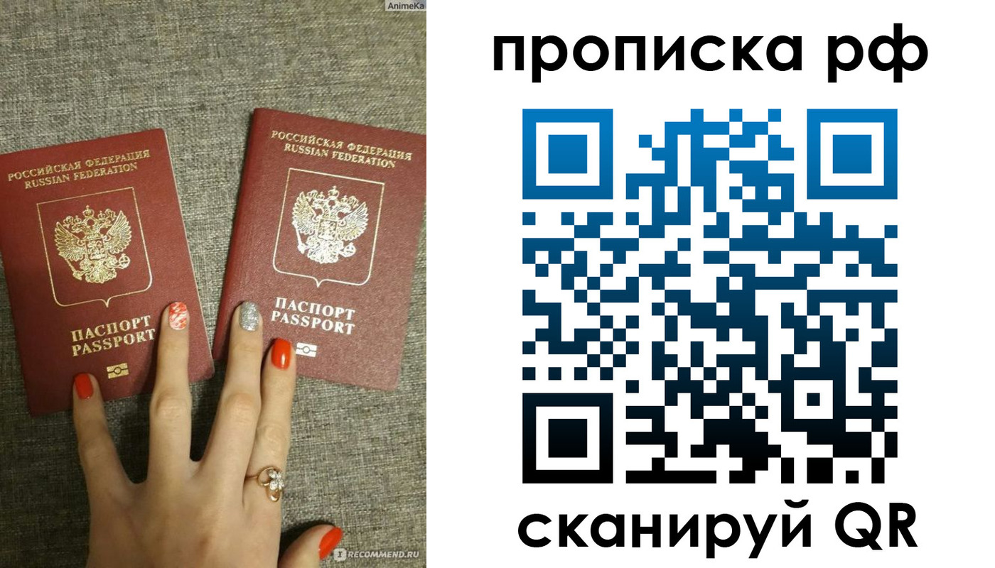 миграционный учет в Барнауле