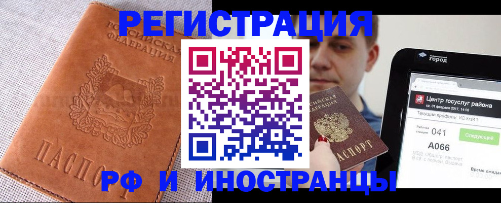 пропишу в квартире в Барнауле