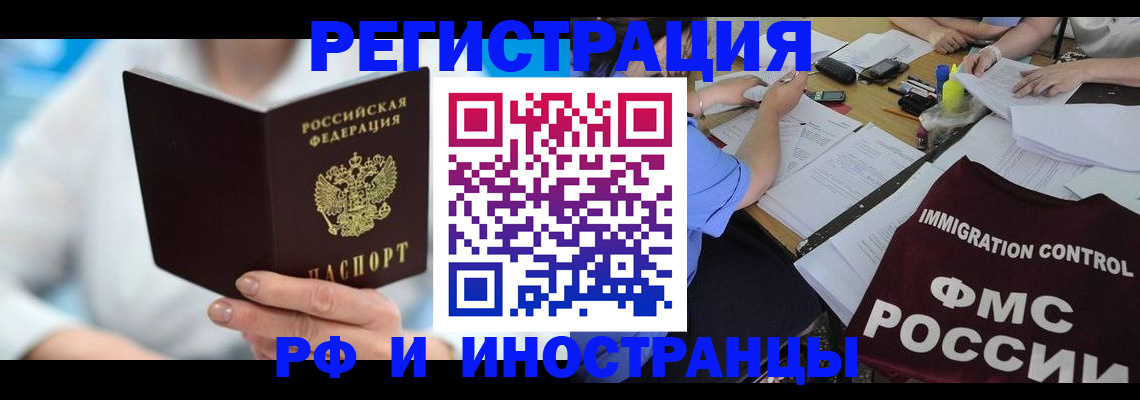 временная регистрация госуслуги в Барнауле