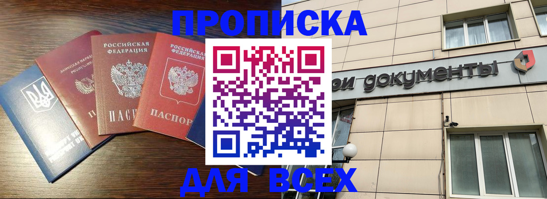 миграционный учет в Барнауле